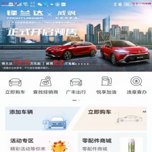 旅游出行APP開發(fā)項(xiàng)目分析-豐云行