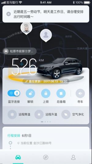 旅游出行-APP定制開發(fā)創(chuàng)意設計欣賞斑馬智行