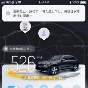 旅游出行-APP定制開發(fā)創(chuàng)意設(shè)計(jì)欣賞斑馬智行
