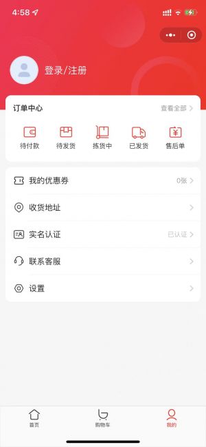 品牌倉(cāng)小程序設(shè)計(jì)圖2