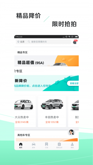旅游出行APP開發功能分析-車速拍
