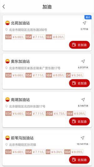 旅游出行APP定制開發(fā)欣賞-DT加油