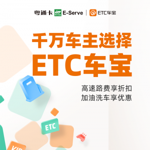 旅游出行APP定制開發(fā)-ETC車寶