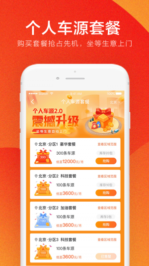 優(yōu)信拍-旅游出行APP開發(fā)創(chuàng)意設(shè)計(jì)欣賞