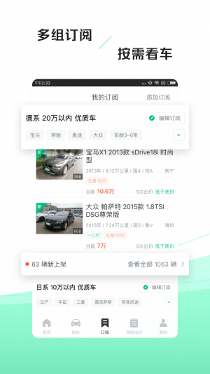 旅游出行APP開發功能分析-車速拍