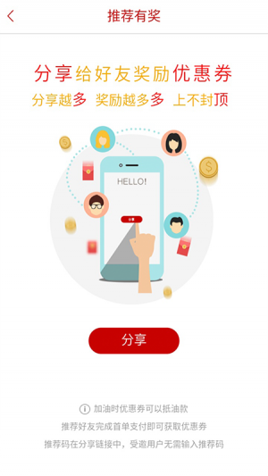 旅游出行APP定制開發(fā)欣賞-DT加油