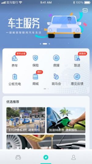 旅游出行-APP定制開發(fā)創(chuàng)意設計欣賞斑馬智行