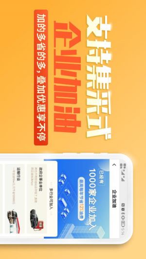 云油加油-旅游出行APP開發技術難度分析