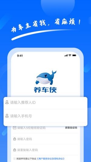 養車俠-購物商城APP定制開發項目分析