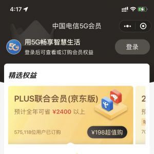 社交小程序制作技術難度分析【中國電信5G會員】