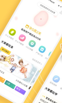麗人母嬰APP定制開發-孕跡暖暖