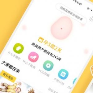 麗人母嬰APP定制開發-孕跡暖暖