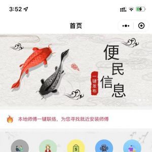 生活小程序制作【萬能安裝】