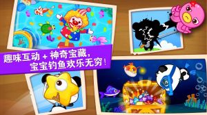學習教育APP定制開發(fā)技術難度分析-寶寶釣魚