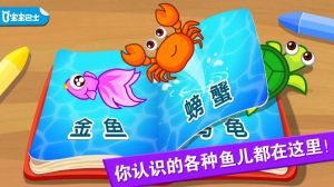 學習教育APP定制開發(fā)技術難度分析-寶寶釣魚