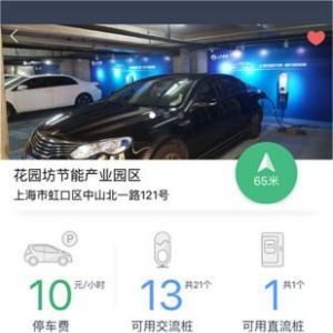 安悅充電-交通導航APP定制開發項目分析