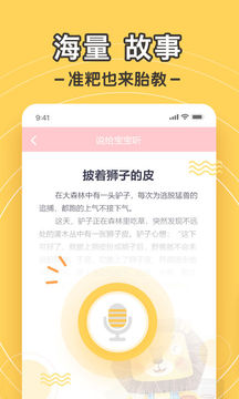 麗人母嬰APP定制開發-孕跡暖暖