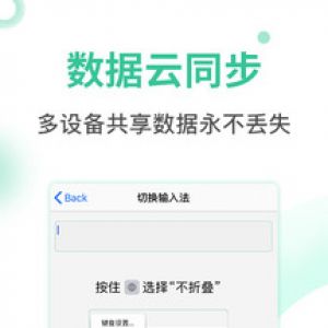 發圈疊輸入法-實用工具APP定制開發創意設計欣賞