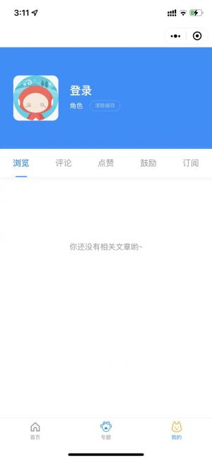 貓貓狗狗用品小程序設計圖3
